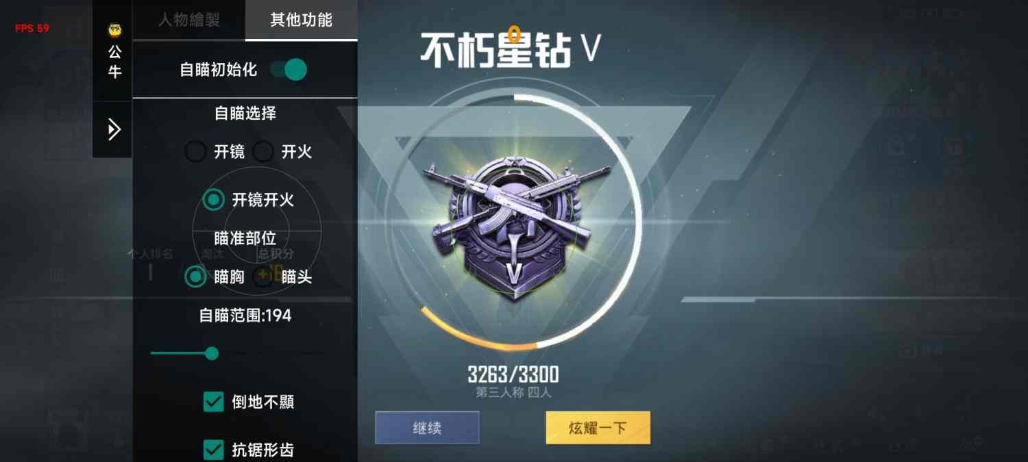 和平精英辅助【内部G简洁版】