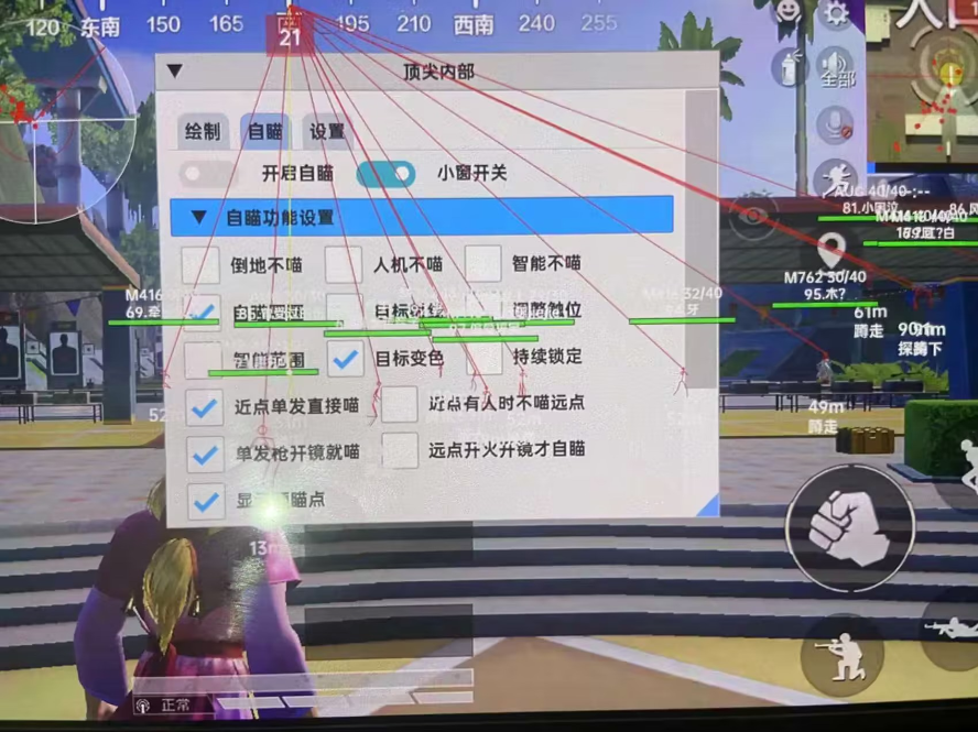抖音和平精英飞机上唱歌