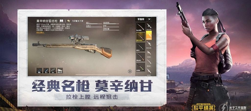 和平精英【星光】iOS辅助